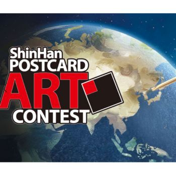 ShinHan Postcard Art Contest 2023 for School Students